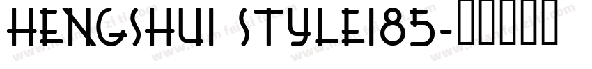 HengShui Style185字体转换